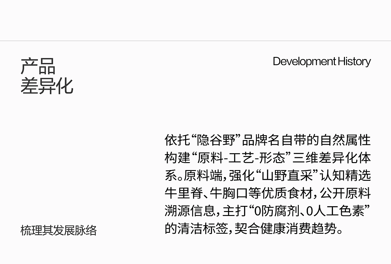 隐谷野-品牌包装设计-让热爱有温度（图ZNDAwMDA4NTE2） - 包装 - 站酷设计师你好大海品牌设计原创素材 - 站酷ZCOOL