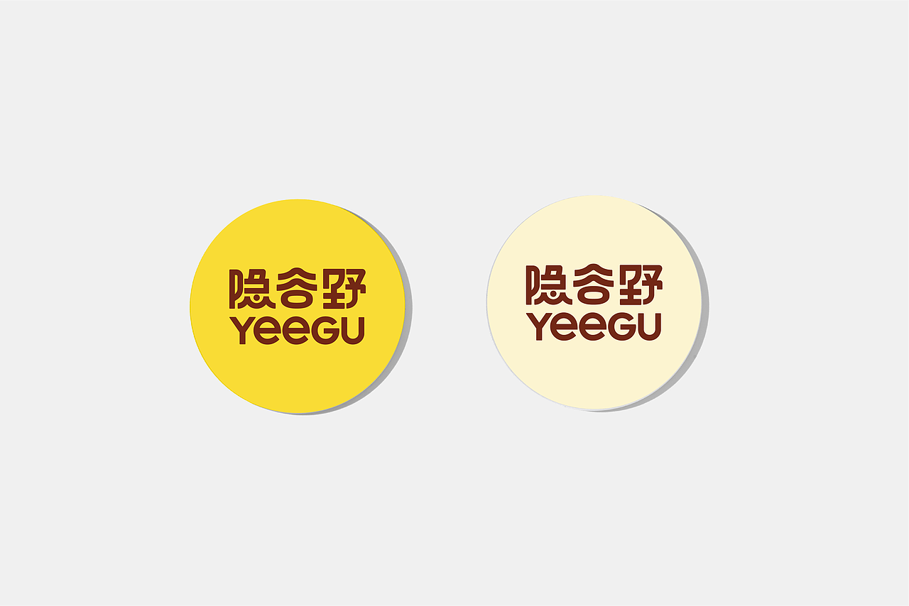 隐谷野-品牌包装设计-让热爱有温度（图ZNDAwMDA4NjIw） - 包装 - 站酷设计师你好大海品牌设计原创素材 - 站酷ZCOOL