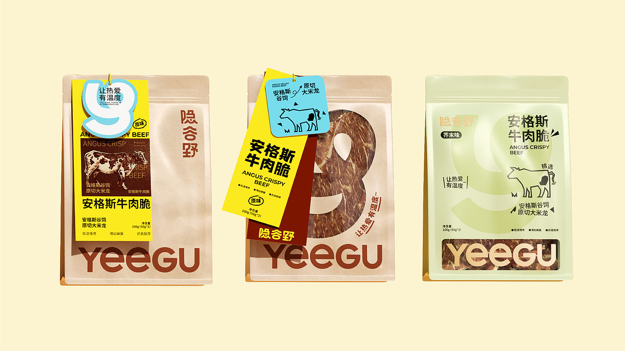 隐谷野-品牌包装设计-让热爱有温度（图ZNDAwMDA4NjM2） - 包装 - 站酷设计师你好大海品牌设计原创素材 - 站酷ZCOOL