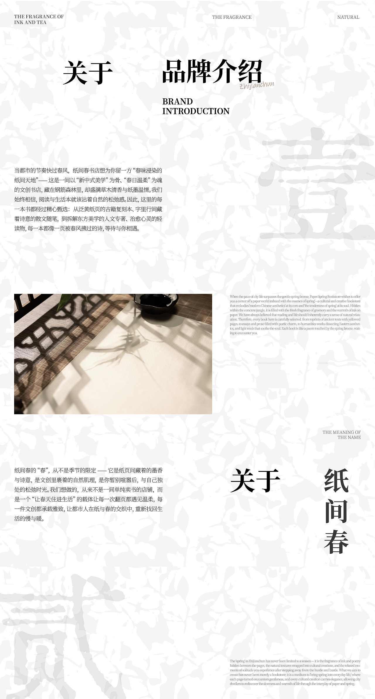 @纸间春书茶共生社交品牌/包装设计(图ZNDAwMDA4ODUy) - 品牌 - 站酷设计师水煮宇原创素材 - 站酷ZCOOL