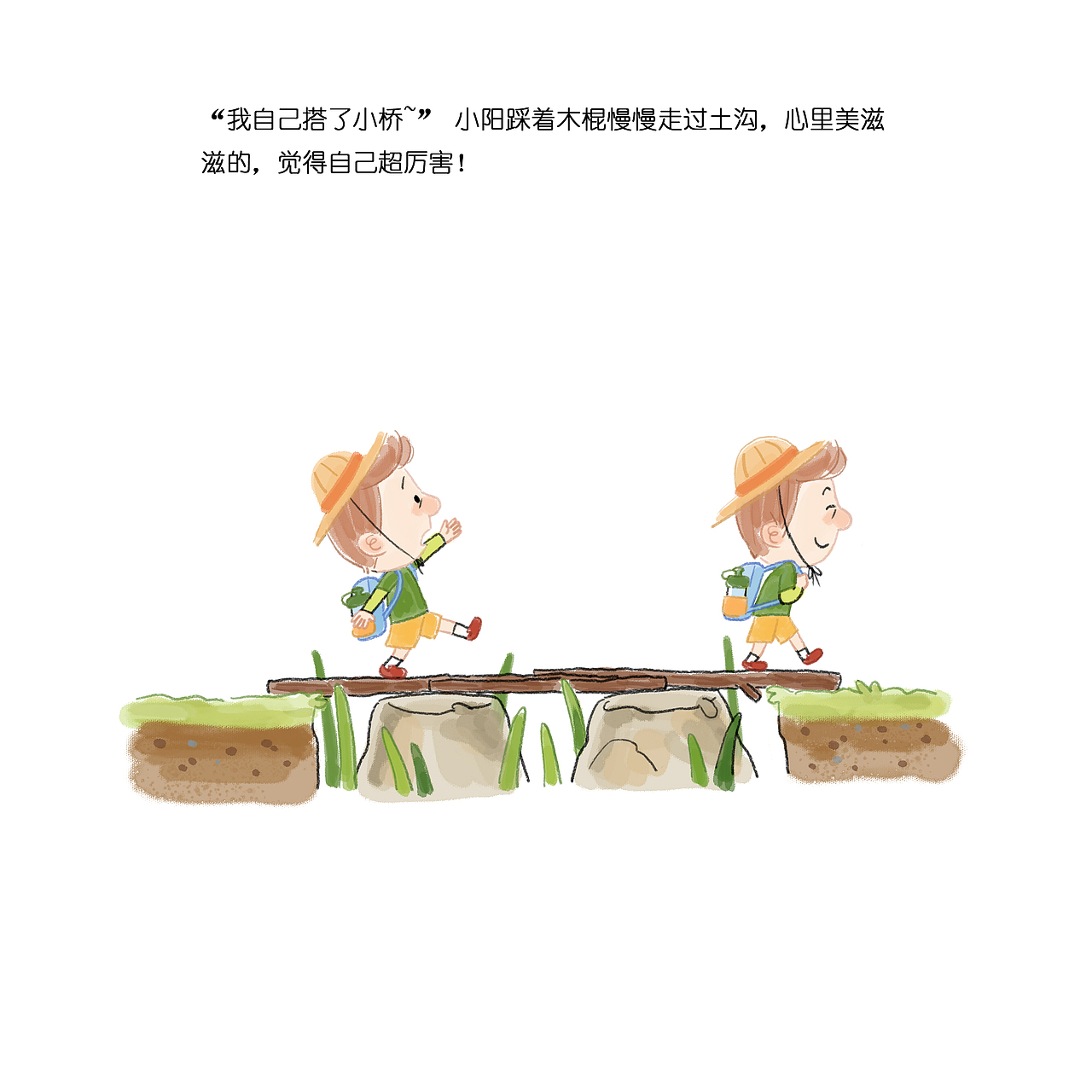 《一个人的冒险》