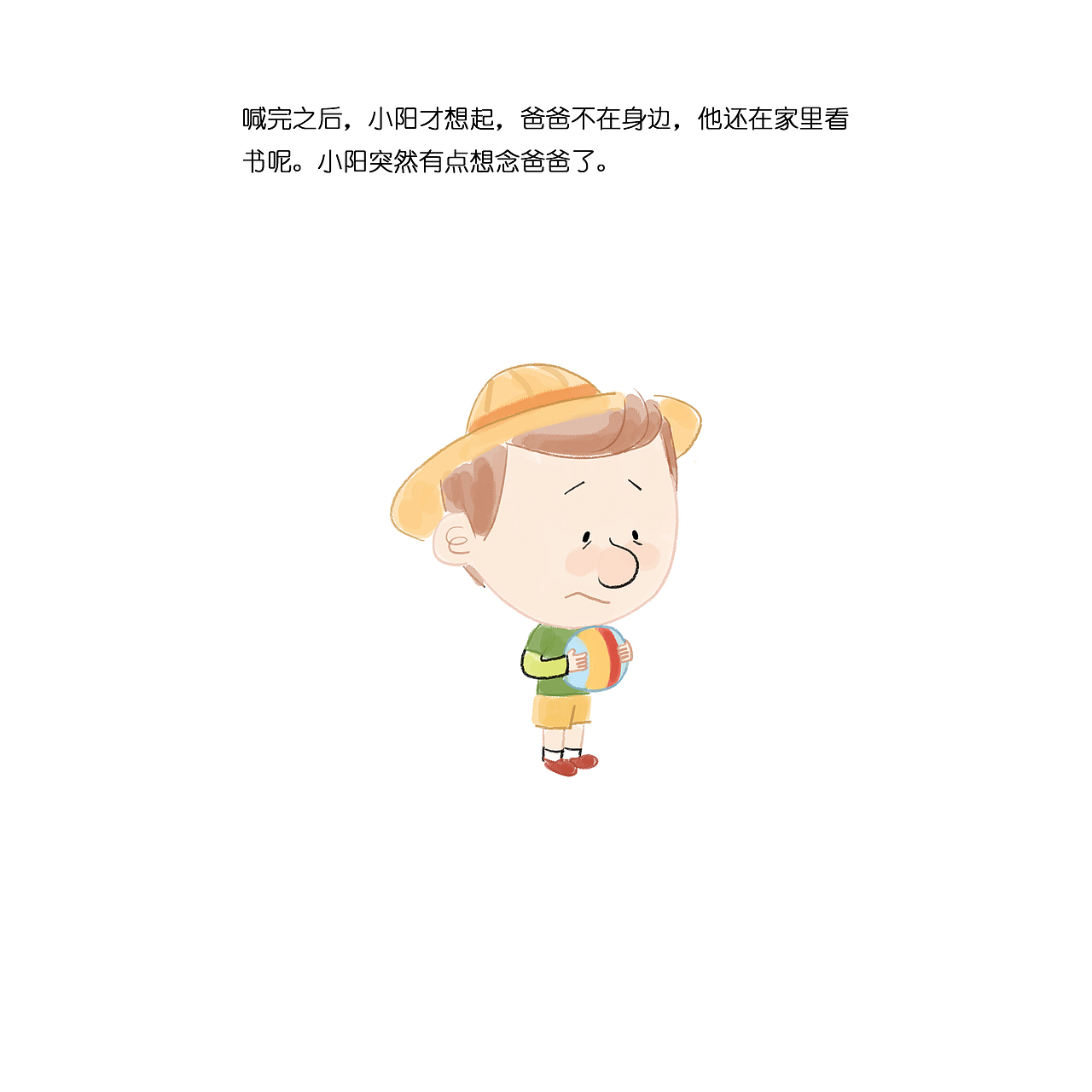 《一个人的冒险》