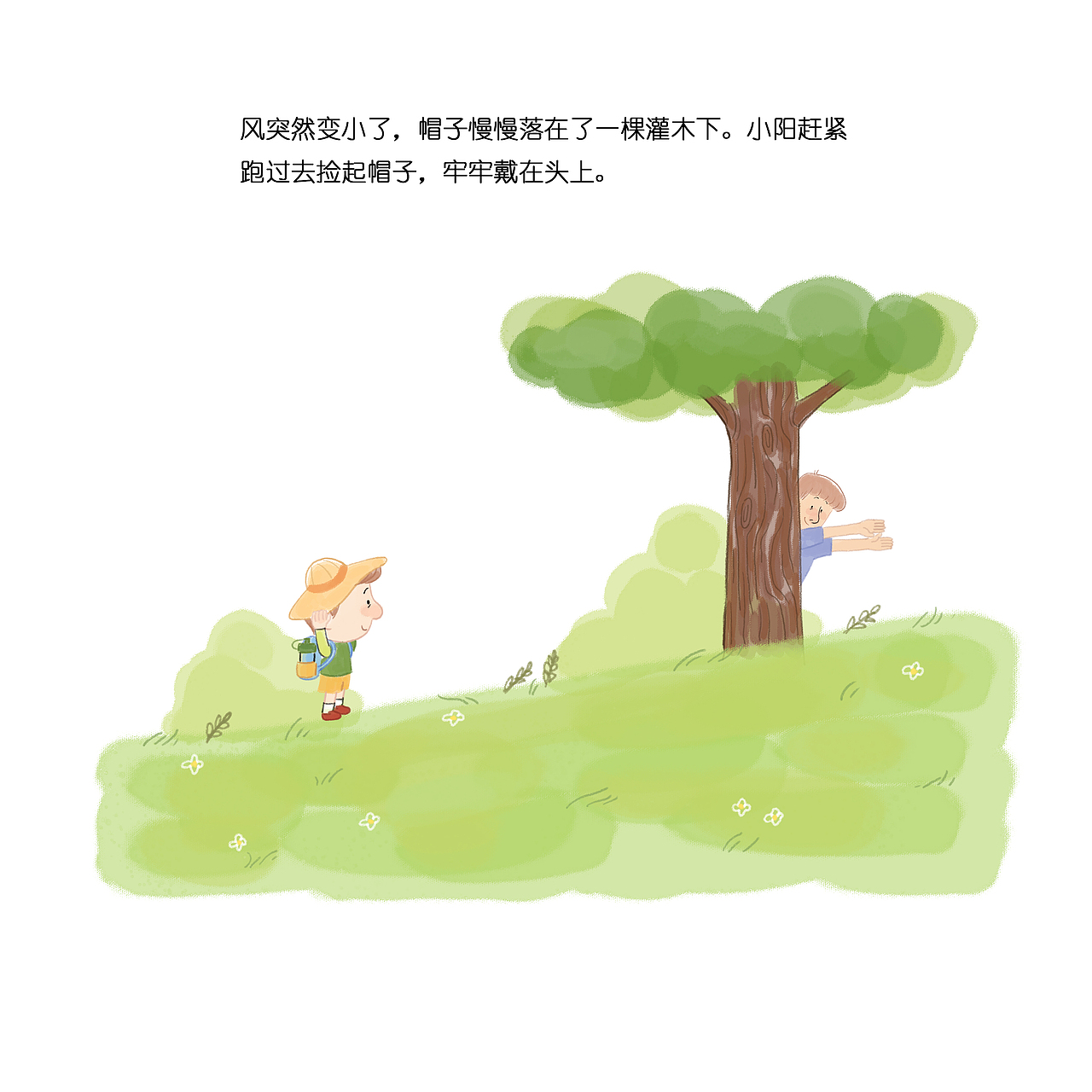 《一个人的冒险》