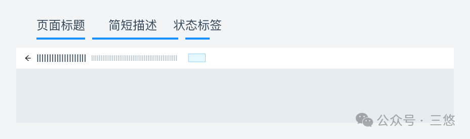 最全的导航设计