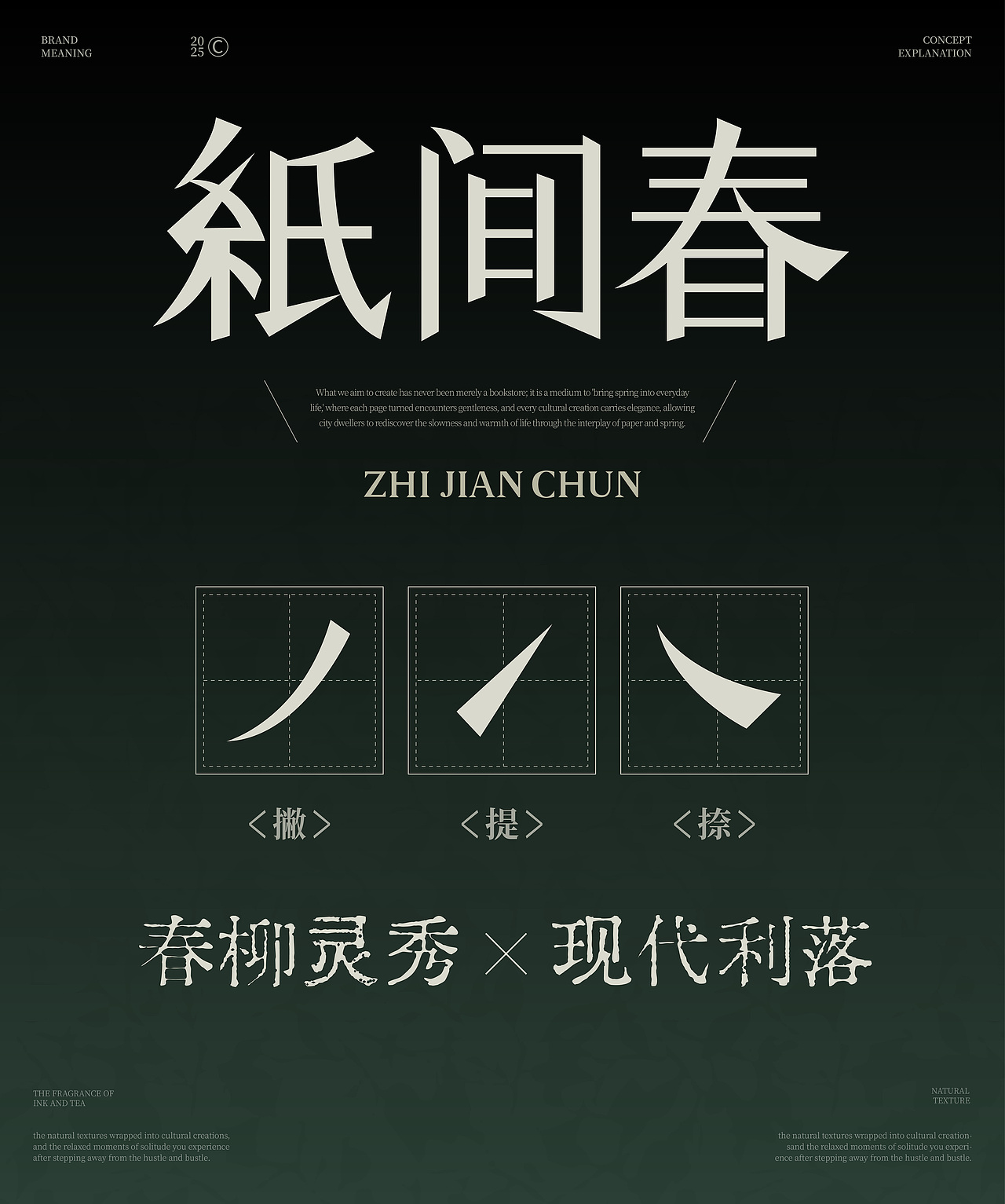 @纸间春书茶共生社交品牌/包装设计(图ZNDAwMDEyMDM2) - 品牌 - 站酷设计师水煮宇原创素材 - 站酷ZCOOL