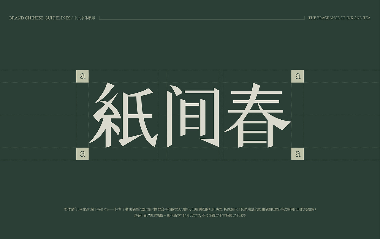 @纸间春书茶共生社交品牌/包装设计(图ZNDAwMDEyMDQw) - 品牌 - 站酷设计师水煮宇原创素材 - 站酷ZCOOL
