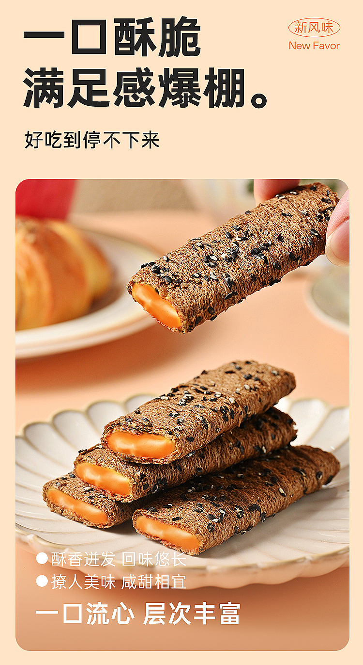 蛋卷商详（图ZNDAwMDEyMjAw） - 美食摄影 - 站酷设计师丛食广告摄影原创素材 - 站酷ZCOOL