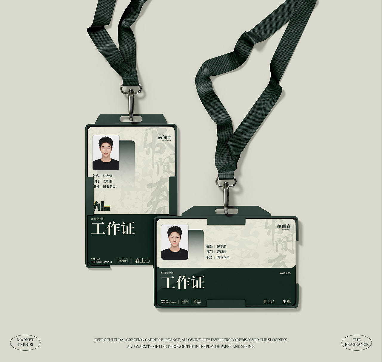 @纸间春书茶共生社交品牌/包装设计(图ZNDAwMDEyMDg0) - 品牌 - 站酷设计师水煮宇原创素材 - 站酷ZCOOL