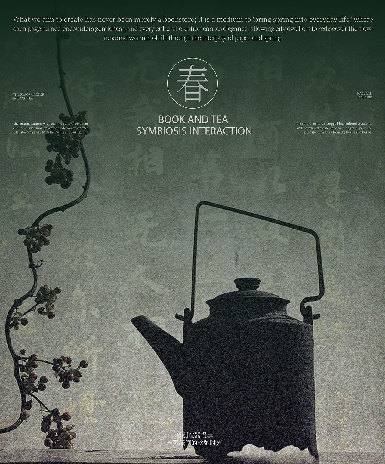 @纸间春书茶共生社交品牌/包装设计(图ZNDAwMDEyMTc2) - 品牌 - 站酷设计师水煮宇原创素材 - 站酷ZCOOL