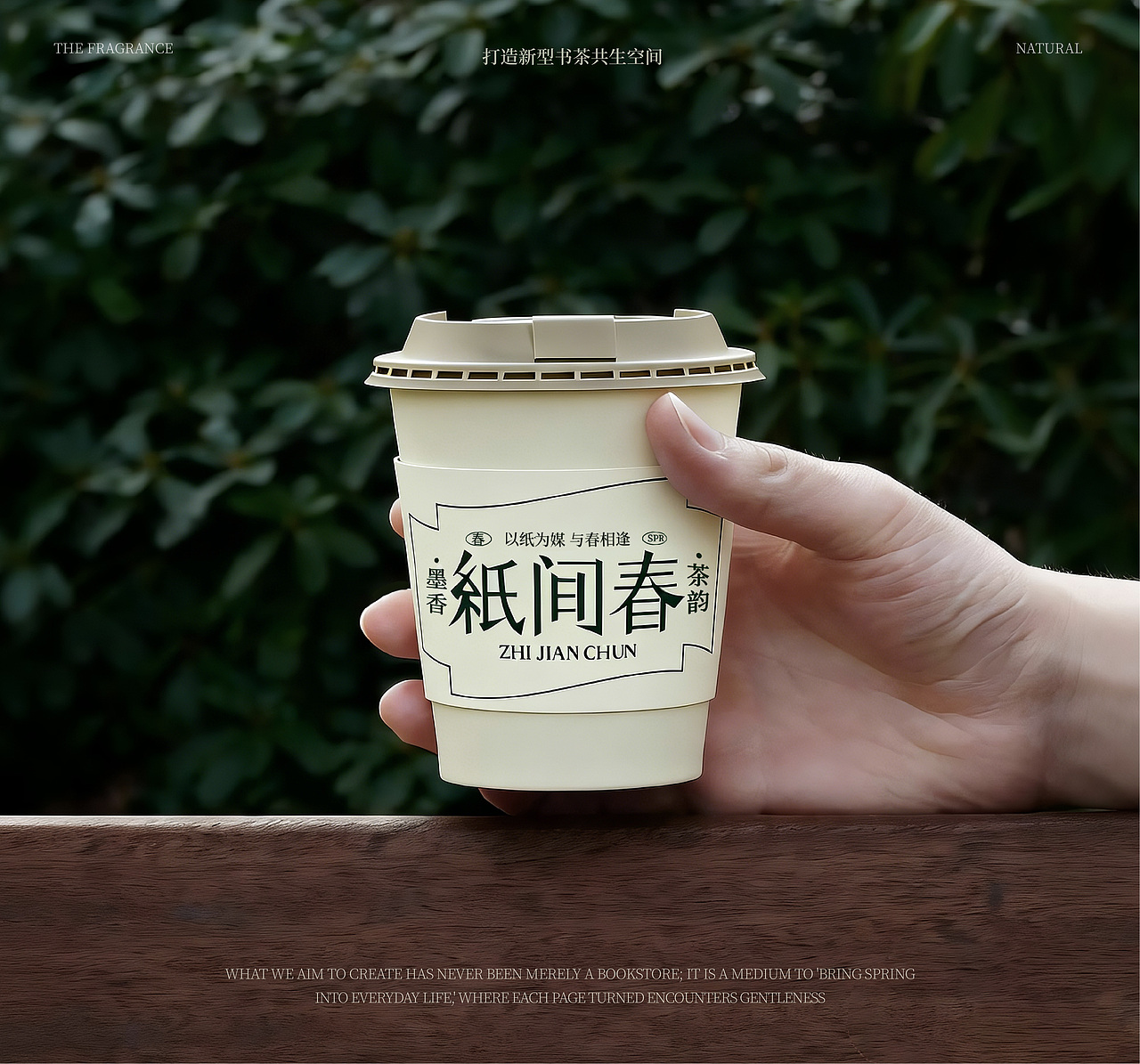 @纸间春书茶共生社交品牌/包装设计(图ZNDAwMDEyMTgw) - 品牌 - 站酷设计师水煮宇原创素材 - 站酷ZCOOL