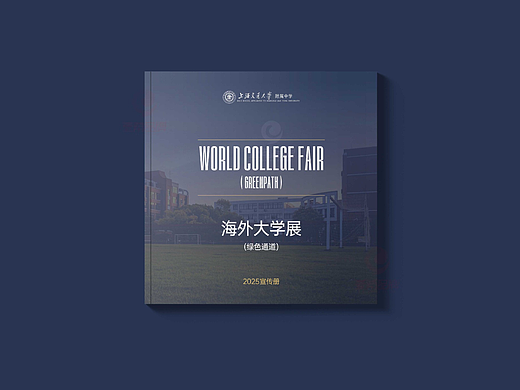 一希品牌设计---留学教育画册宣传册设计