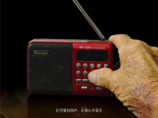 《声·盼》关爱留守儿童和空巢老人公益海报设计