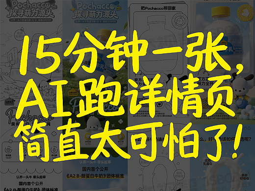 详情页也能代练？一套不到15分钟？
