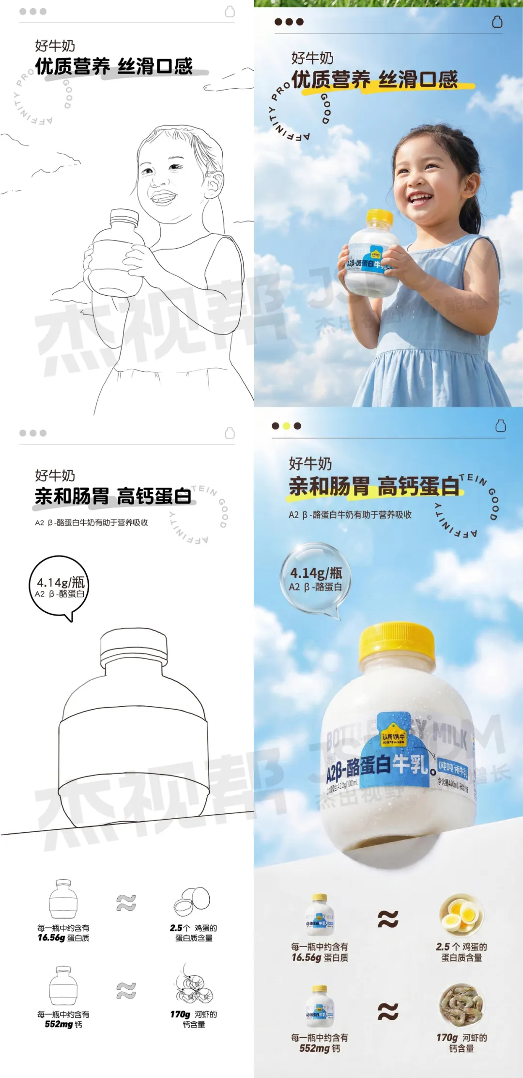 详情页也能代练？一套不到15分钟？（图ZMTUzMjg1ODQ=） - 教程 - 站酷设计师杰克sean原创素材 - 站酷ZCOOL