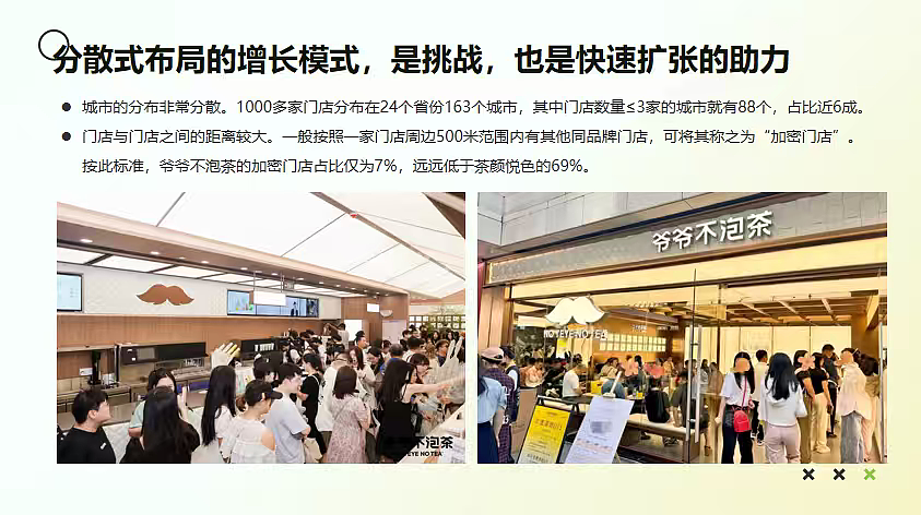 2025爷爷不泡茶东方香茶小红书新媒体推广方案