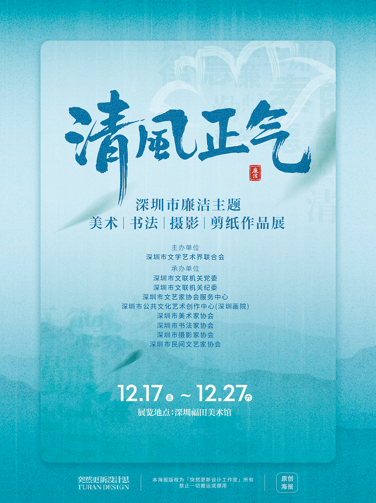 半年度海报作品合集（图ZNDAwMDE4ODA0） - 海报 - 站酷设计师突然更新设计思原创素材 - 站酷ZCOOL