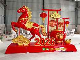 新春美陈道具玻璃钢马雕塑摆件