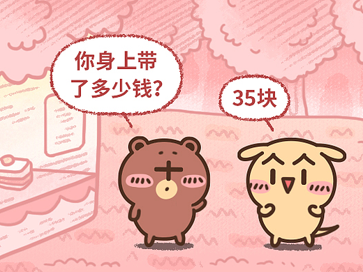 颜文崽10