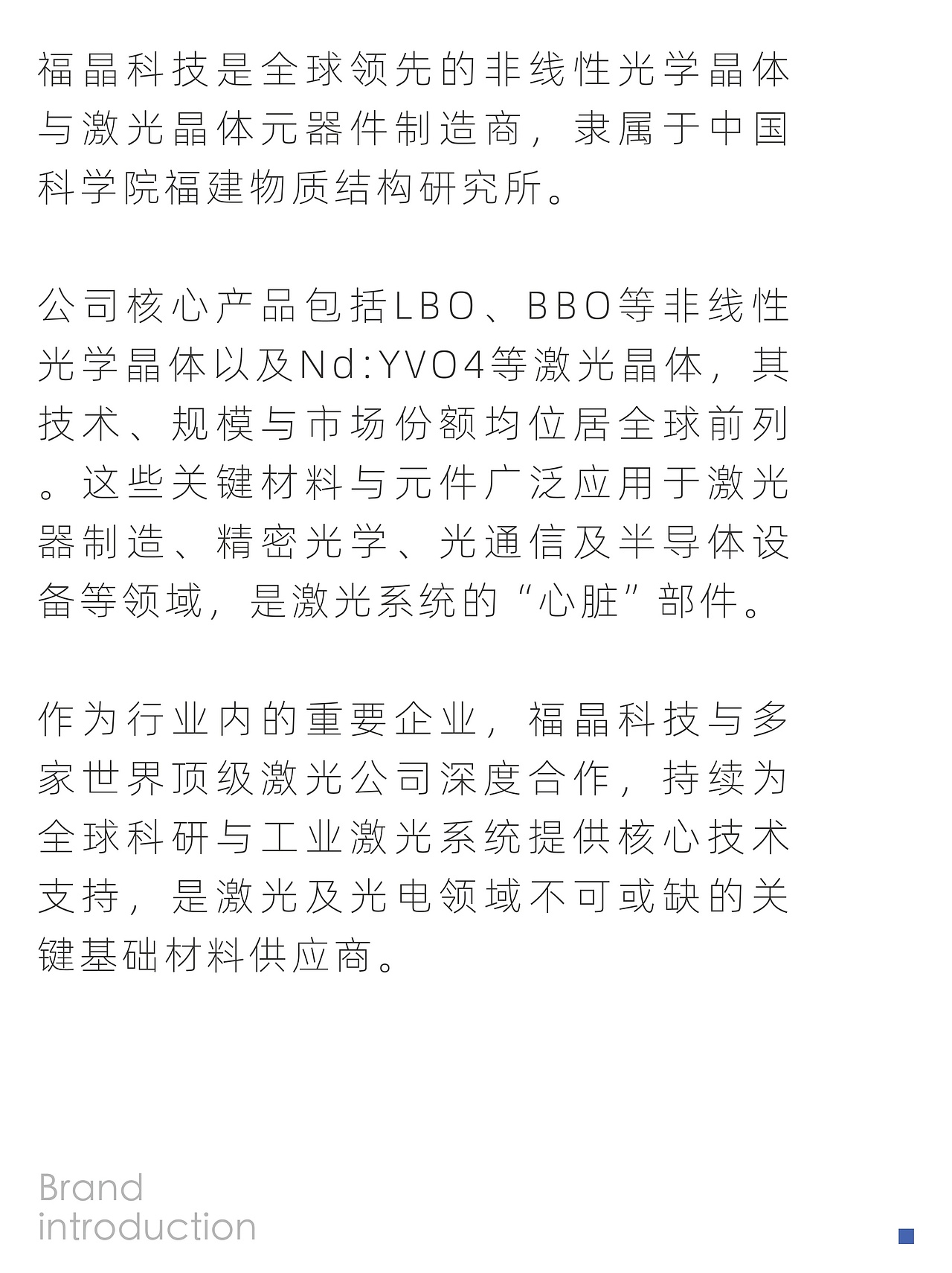 福晶科技 x 潘艺夫丨35载全新展厅升级（图ZNDAwMDIxOTI0） - 商业空间设计 - 站酷设计师潘艺夫设计原创素材 - 站酷ZCOOL