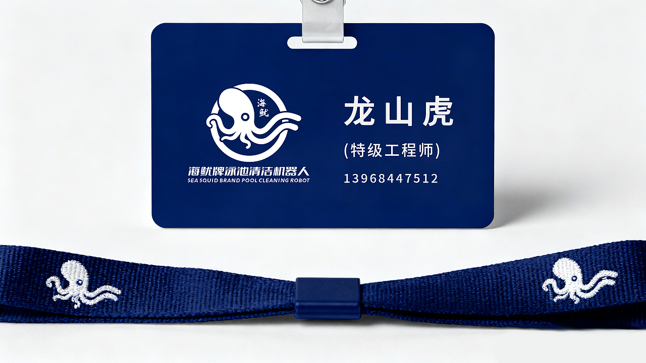 LOGO 智能泳池清洁机器人自主研发销售一体化工业 logo