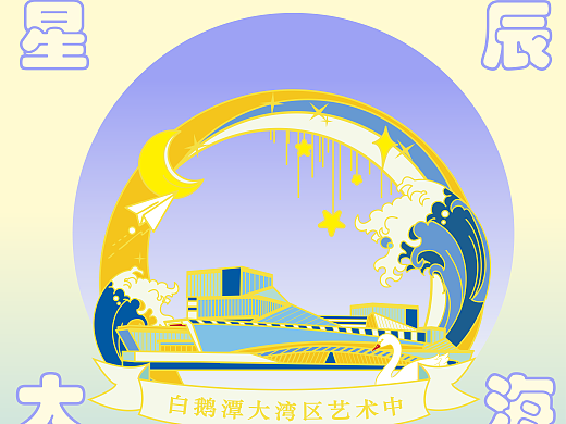 城市流麻烤漆冰箱贴设计