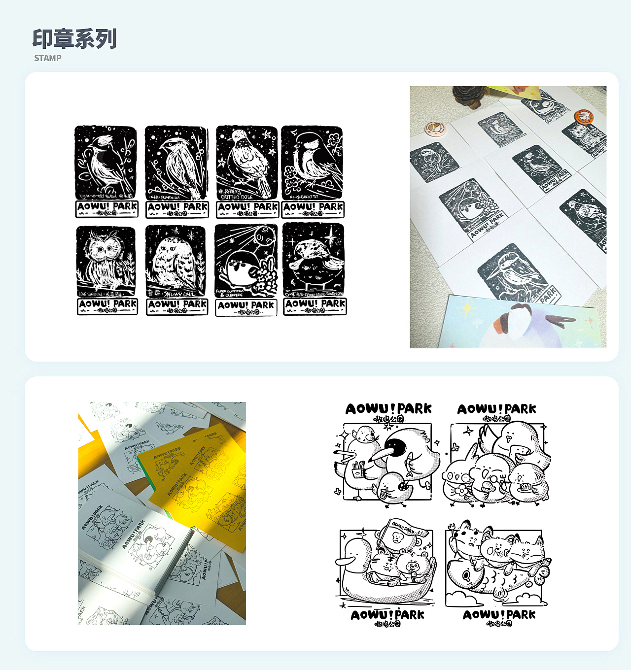 嗷呜公园原创品牌2025年终总结（图ZNDAwMDIyMzYw） - 商业插画 - 站酷设计师七仔画画鸭原创素材 - 站酷ZCOOL