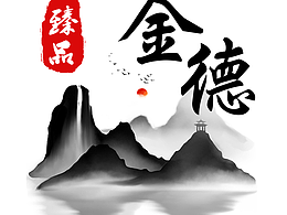 金德管业西南运营中心