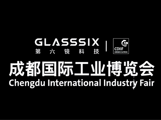 GLASSSIX-成都工博会活动视频