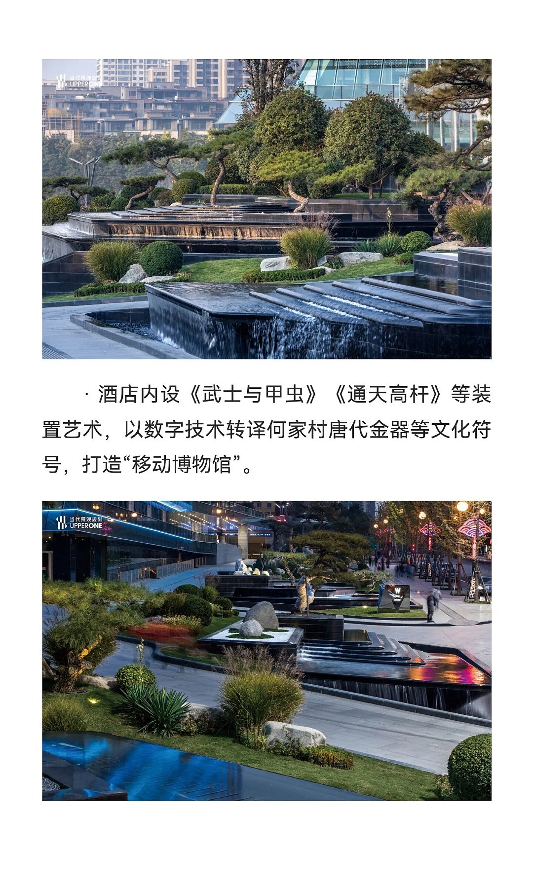 五星级酒店与地标文旅的共生典范实践