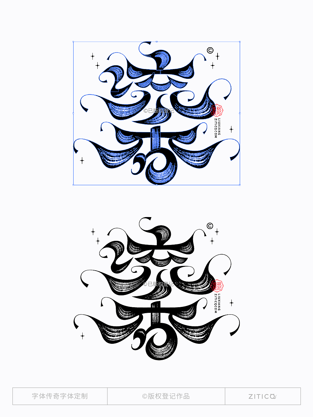 Ai教程-古韵唯美喷墨笔画制作