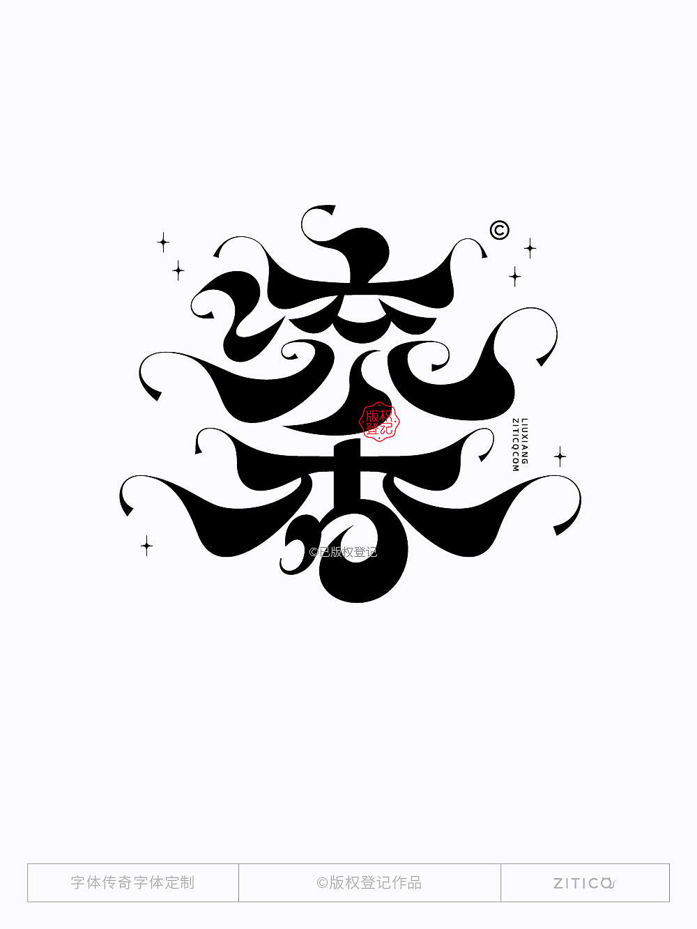 Ai教程-古韵唯美喷墨笔画制作