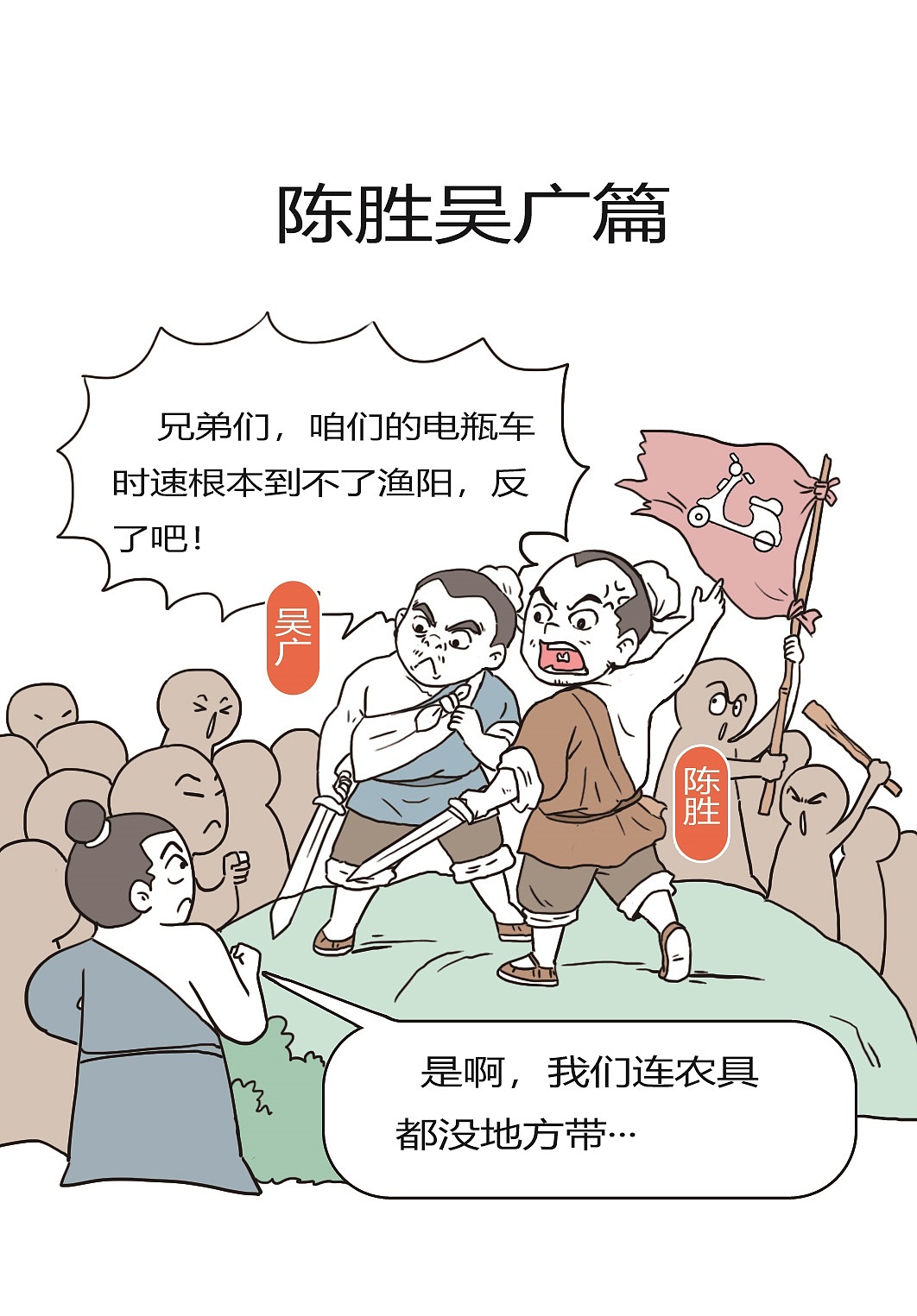 当古人遭遇“新国标”电瓶车