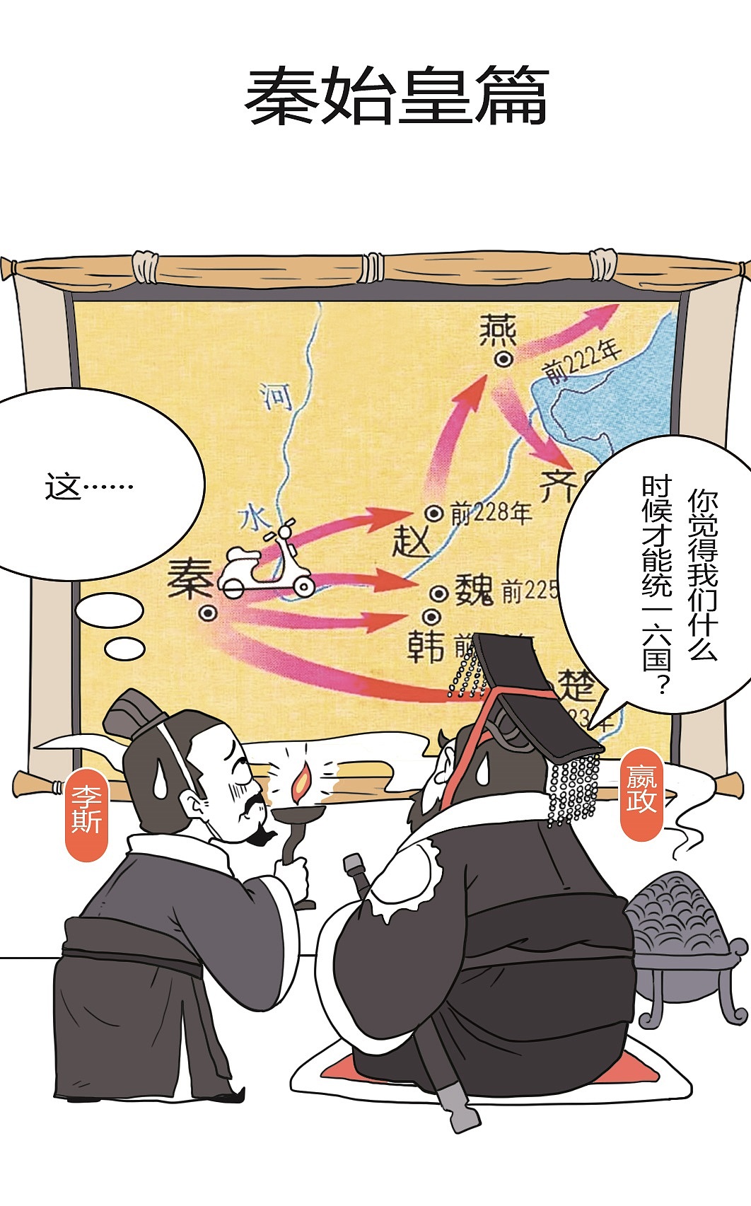 当古人遭遇“新国标”电瓶车