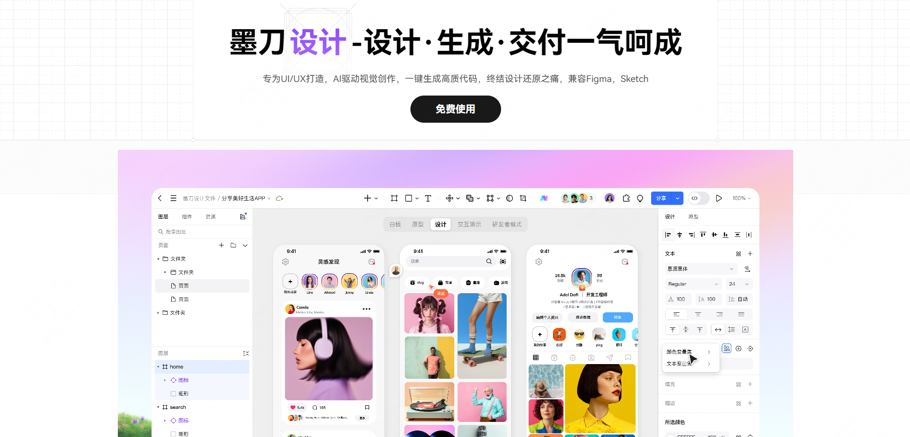 Windows如何打开Sketch文件？5个常用UI设计工具盘点（图ZMTUzMjkxMzI=） - 教程 - 站酷设计师设计师皮卡原创素材 - 站酷ZCOOL