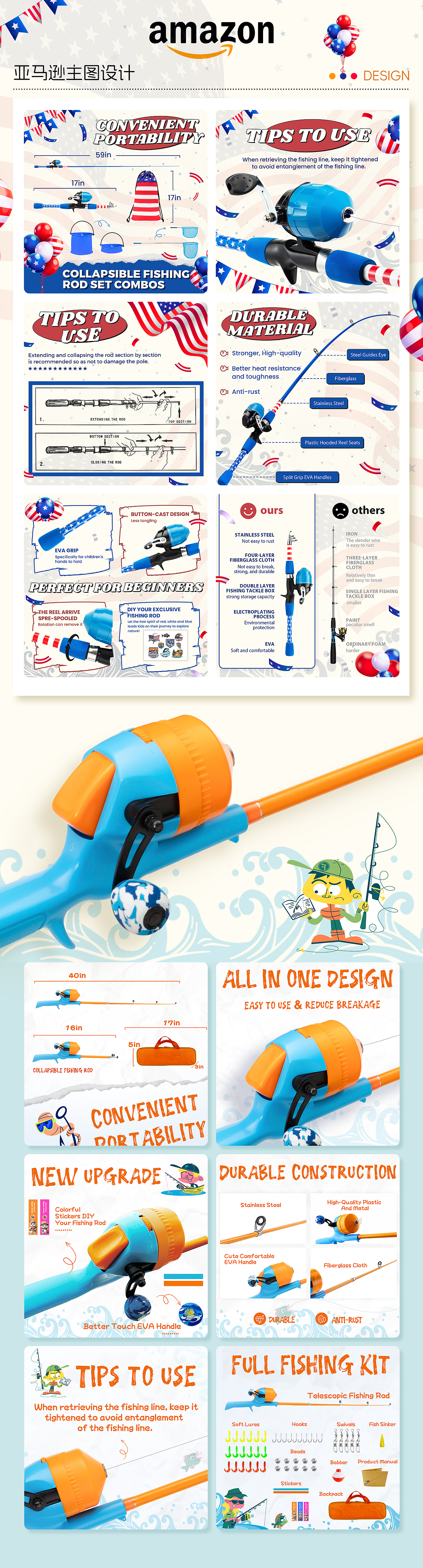 Amazon亚马逊设计///儿童钓鱼装备