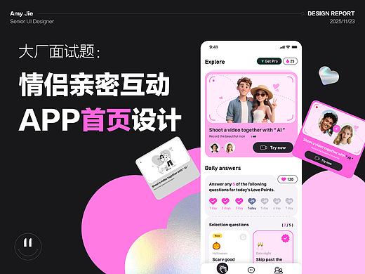 某大厂面试题设计