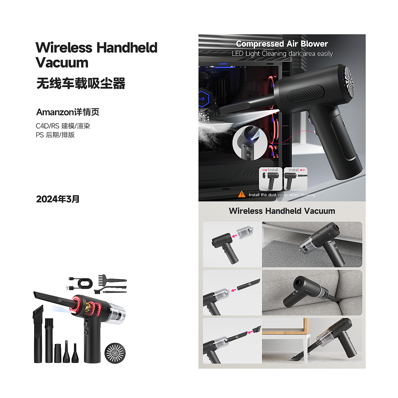 amanzon详情页_车载吸尘器（图ZNDAwMDM4Mzcy） - 其他平面 - 站酷设计师吴桐的原创素材 - 站酷ZCOOL