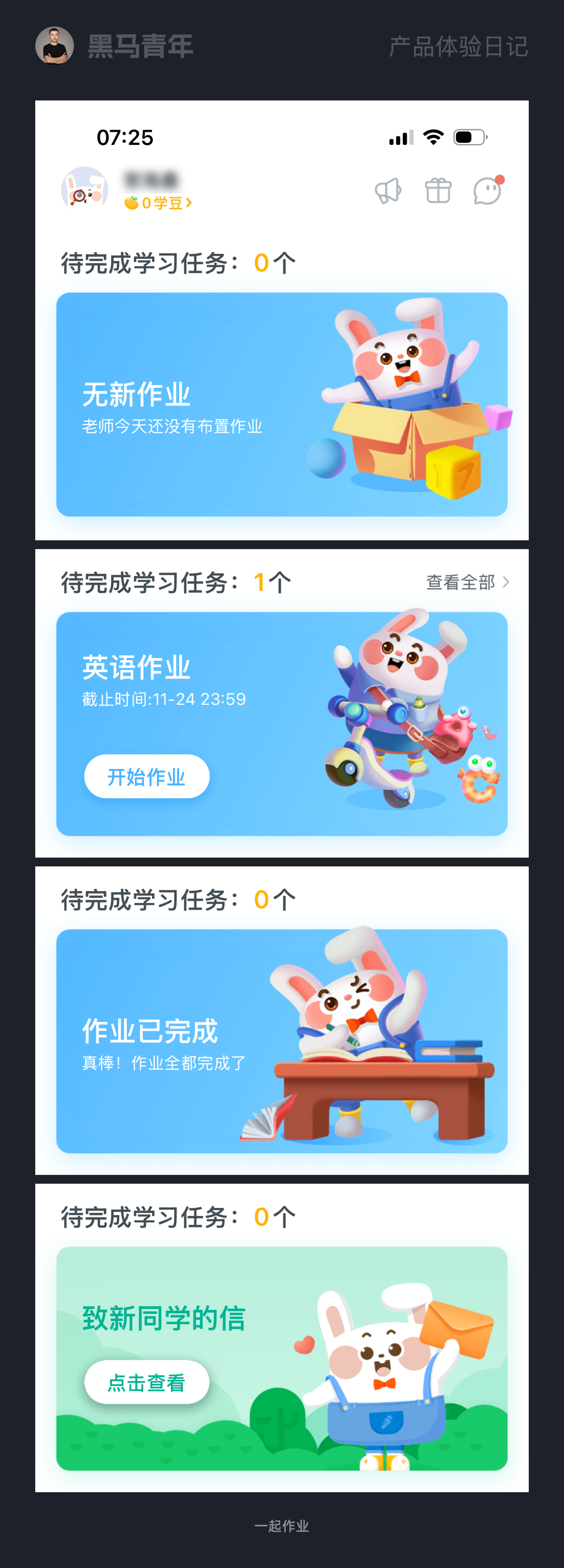 大厂 UI 设计细节很到位（图ZMTUzMjkyMTI=） - 观点 - 站酷设计师黑马青年原创素材 - 站酷ZCOOL