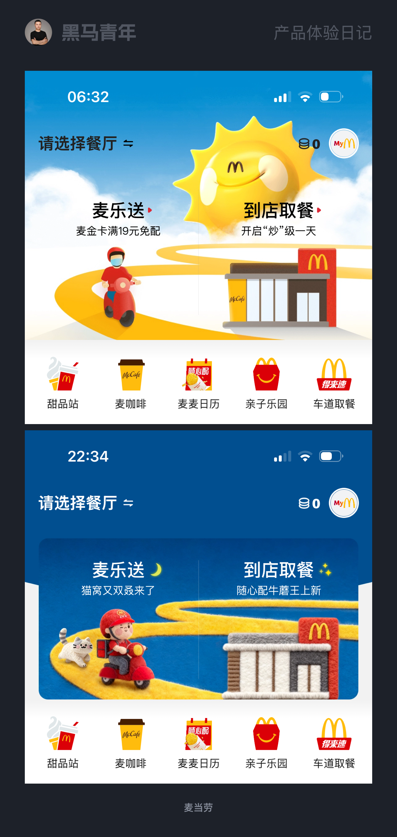 大厂 UI 设计细节很到位（图ZMTUzMjkyMTY=） - 观点 - 站酷设计师黑马青年原创素材 - 站酷ZCOOL