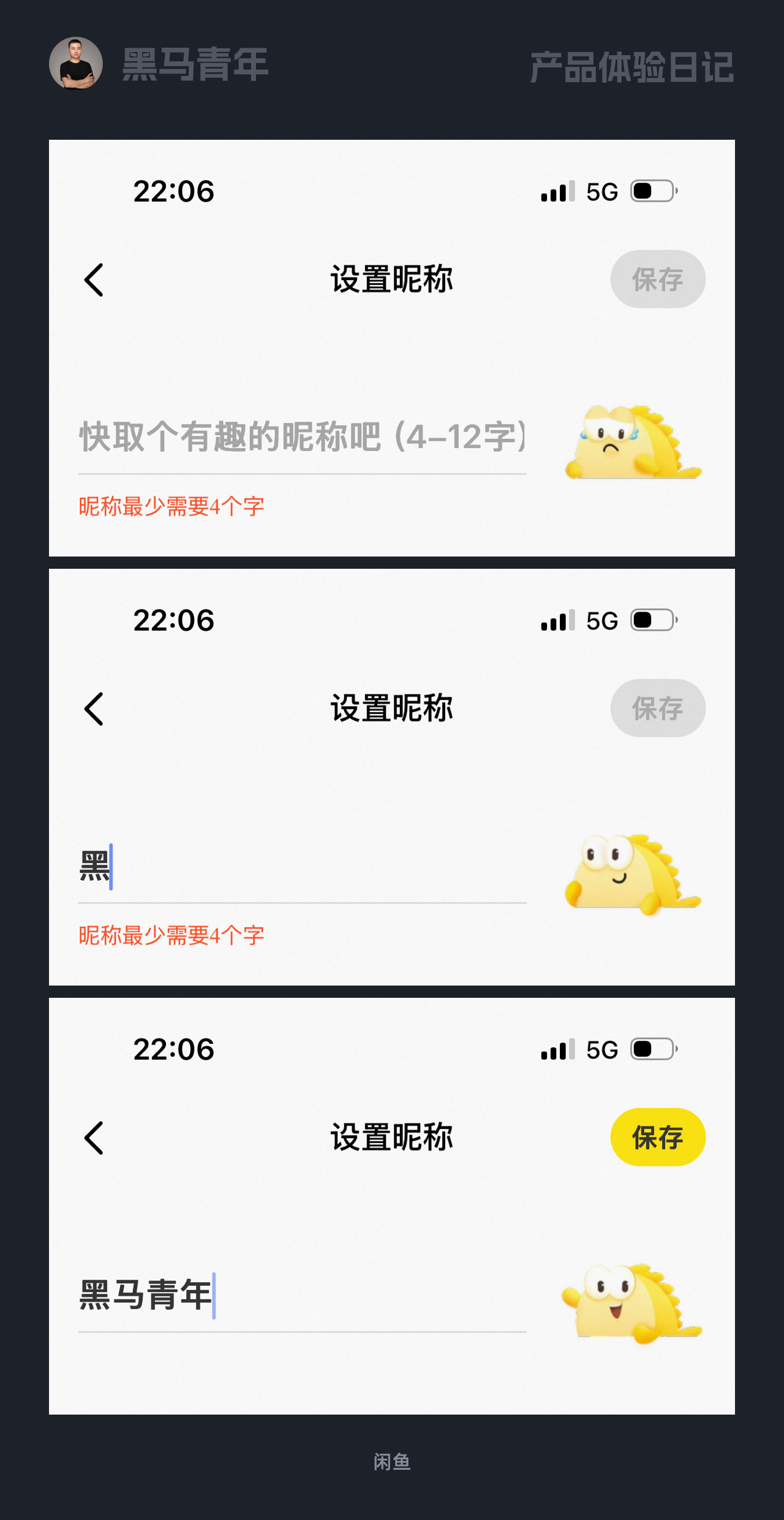大厂 UI 设计细节很到位（图ZMTUzMjkyMjg=） - 观点 - 站酷设计师黑马青年原创素材 - 站酷ZCOOL