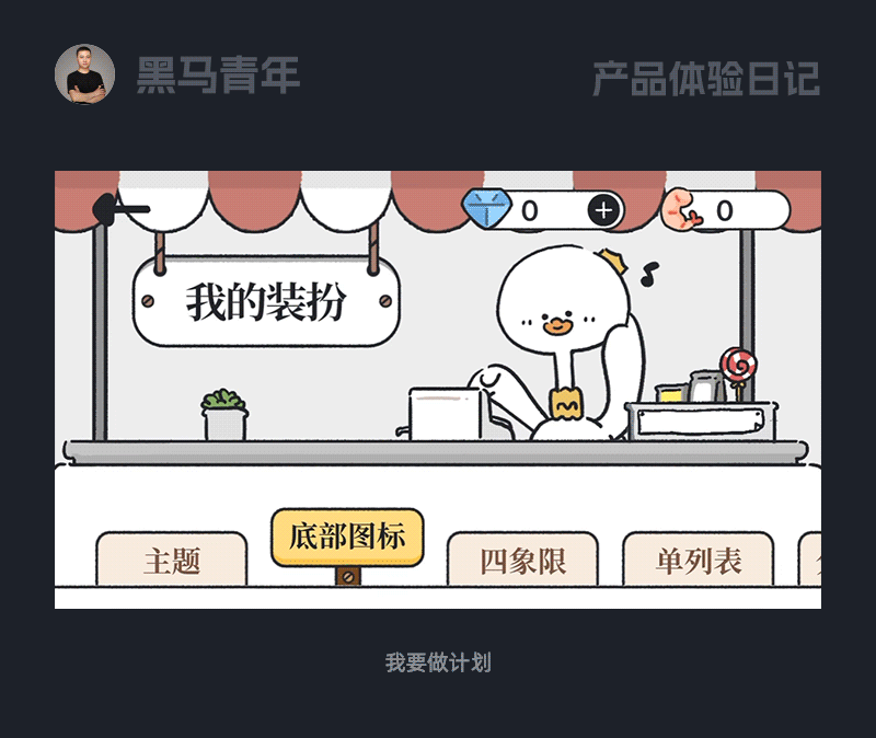 大厂 UI 设计细节很到位（图ZMTUzMjkyMzI=） - 观点 - 站酷设计师黑马青年原创素材 - 站酷ZCOOL