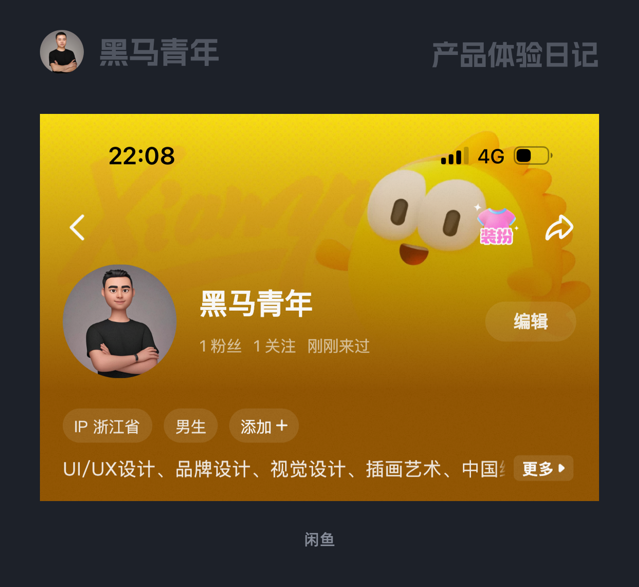 大厂 UI 设计细节很到位（图ZMTUzMjkyMzY=） - 观点 - 站酷设计师黑马青年原创素材 - 站酷ZCOOL