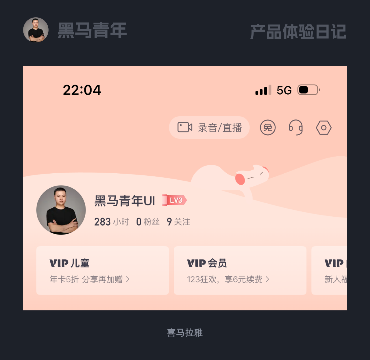 大厂 UI 设计细节很到位（图ZMTUzMjkyNDA=） - 观点 - 站酷设计师黑马青年原创素材 - 站酷ZCOOL