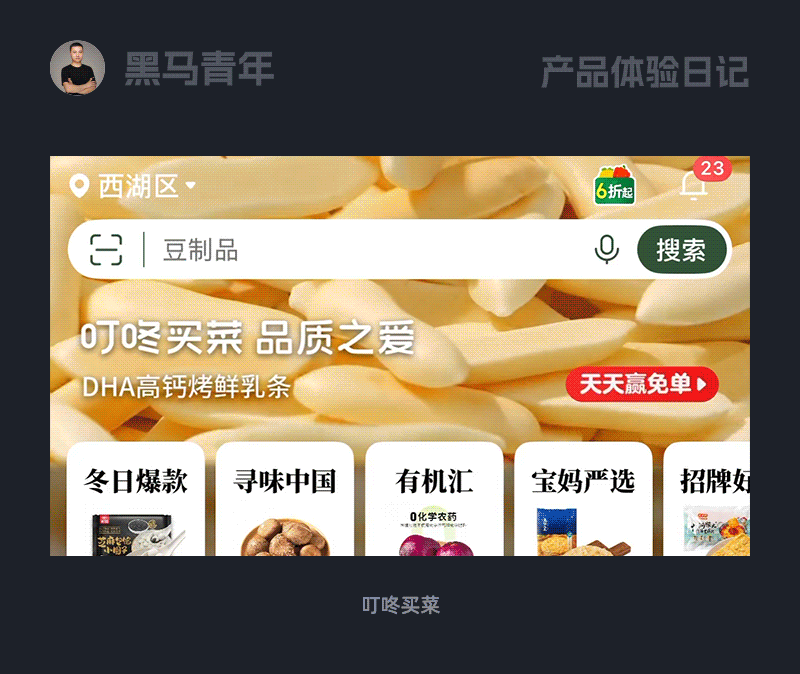大厂 UI 设计细节很到位（图ZMTUzMjkyNDg=） - 观点 - 站酷设计师黑马青年原创素材 - 站酷ZCOOL
