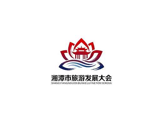 湖南湘潭旅游发展大会