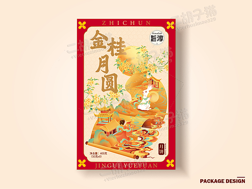 【包装设计】-产品落地-月饼