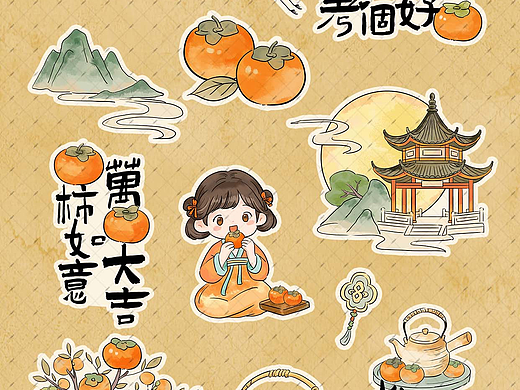 国风文创图案 | 柿柿如意贴纸