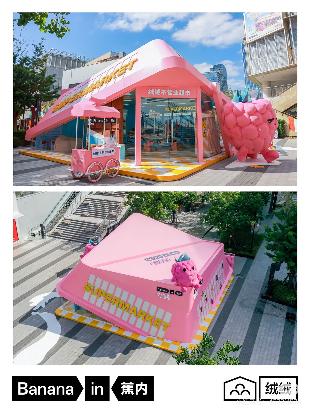 Bananain 蕉内 2025 绒绒Pop-up Store（图ZNDAwMDQ5NTc2） - 建筑/空间 - 站酷设计师lalalule原创素材 - 站酷ZCOOL