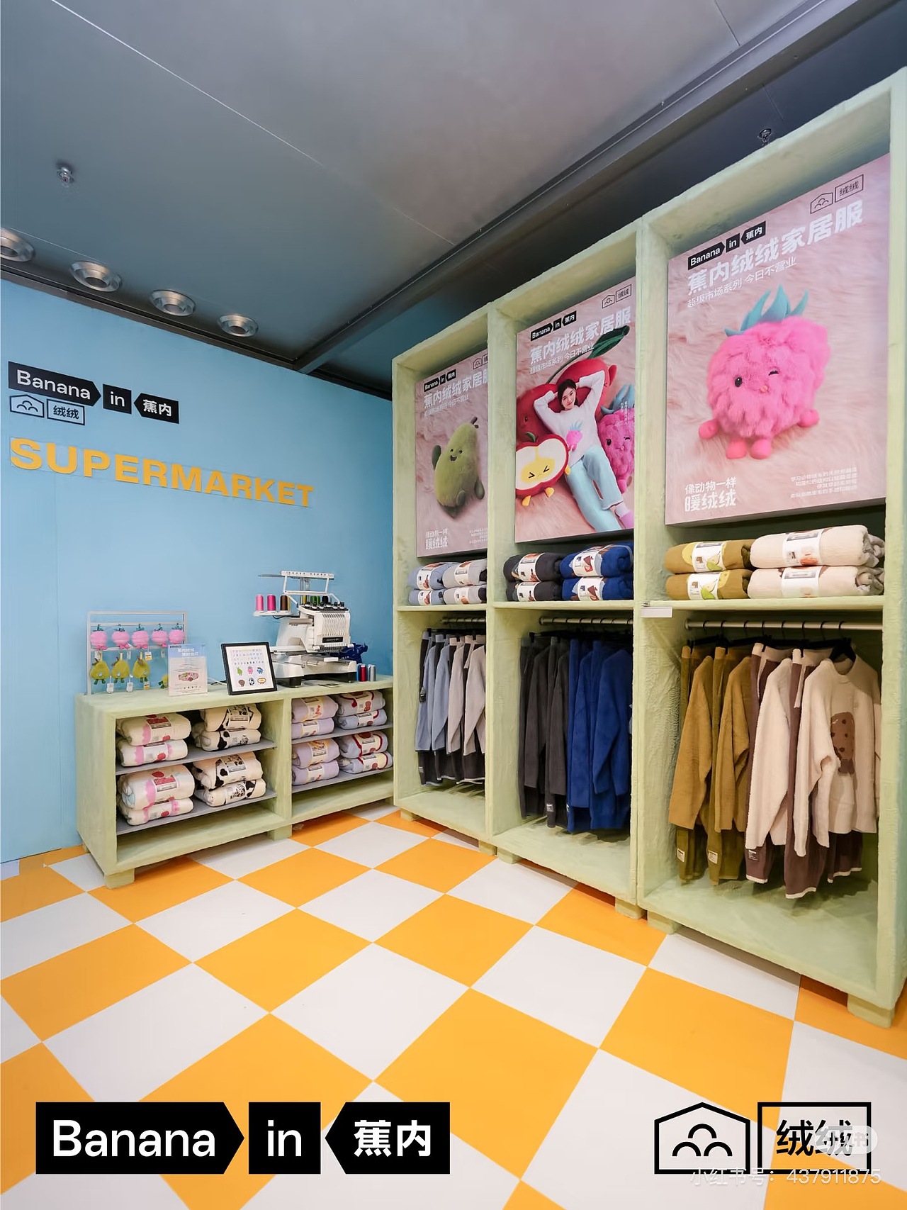 Bananain 蕉内 2025 绒绒Pop-up Store（图ZNDAwMDQ5NTg4） - 建筑/空间 - 站酷设计师lalalule原创素材 - 站酷ZCOOL