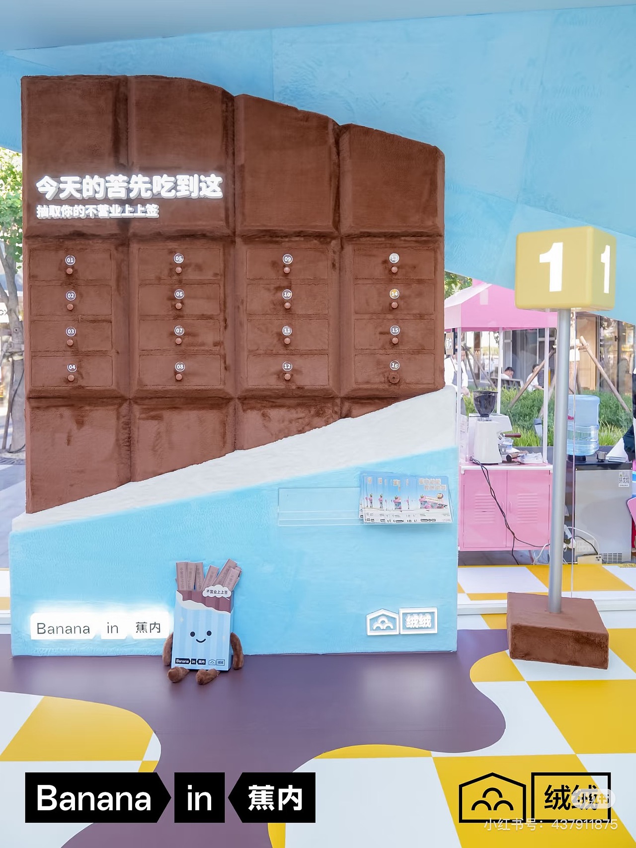 Bananain 蕉内 2025 绒绒Pop-up Store（图ZNDAwMDQ5NTk2） - 建筑/空间 - 站酷设计师lalalule原创素材 - 站酷ZCOOL